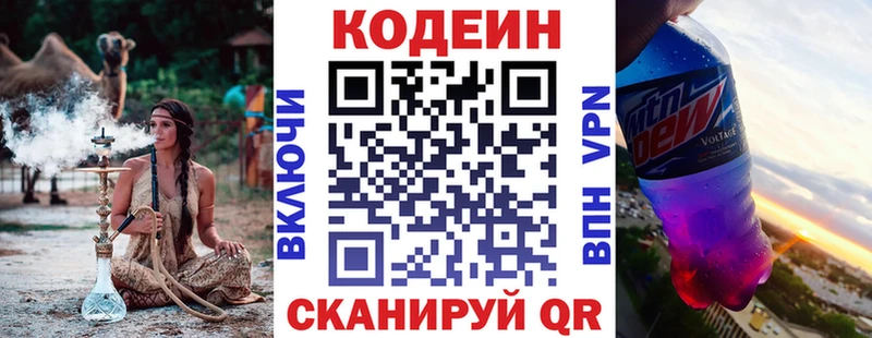 хочу   Чехов  Кодеиновый сироп Lean Purple Drank 
