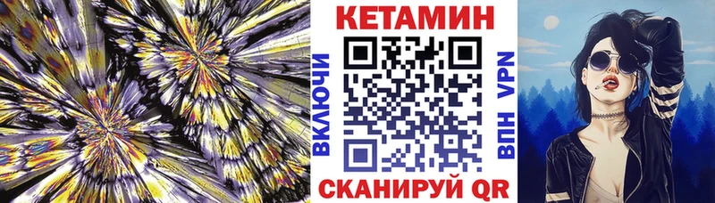 Кетамин VHQ  Чехов 